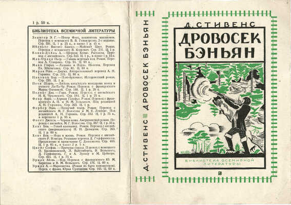 Зернова Екатерина Сергеевна, Пожарский Сергей Михайлович. Лот из восьми макетов обложек: